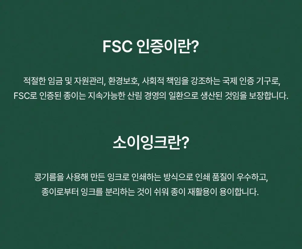 [청결티슈]이너생각 밸런싱 페미닌 클렌징 티슈 15매입 상세페이지 32